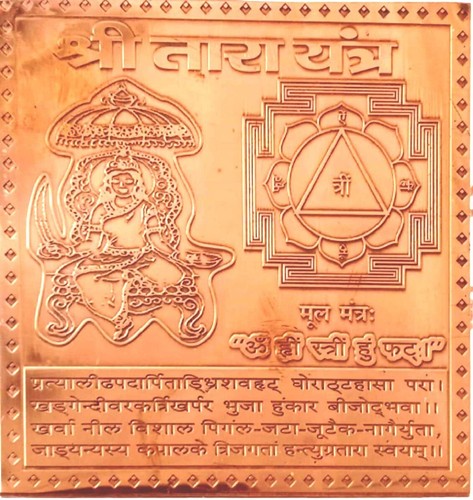 Pure copper shri - shri, tara