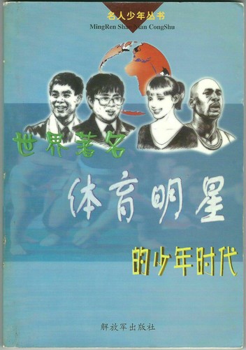 China 1999 michael jordan - china,